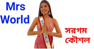 Mrs-World-2022-সরগম-কৌশল