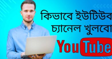 কিভাবে-ইউটিউব-চ্যানেল-খুলবো-Teacj-Sanjib